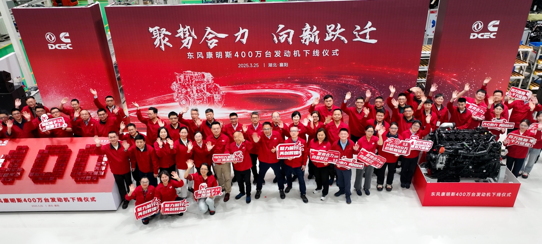 400万台下线.jpg