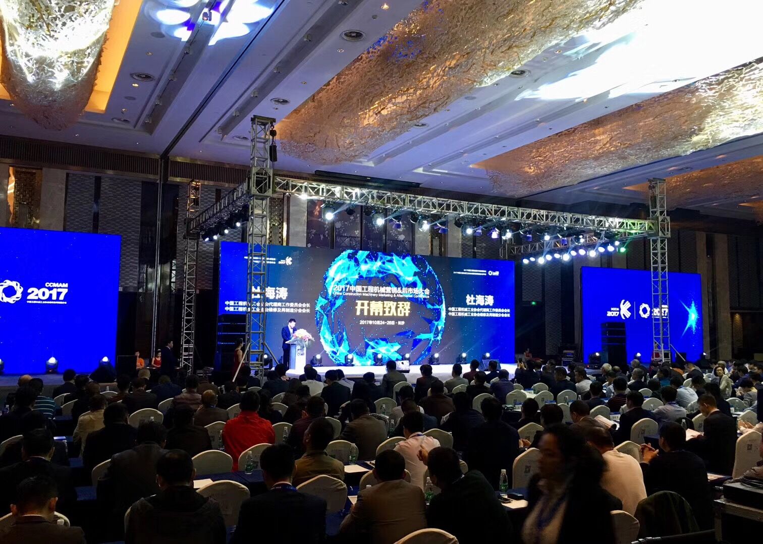 20171027124943.jpg 大会现场1.jpg