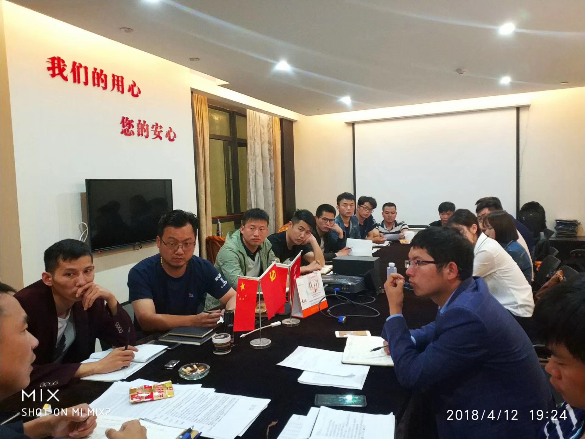 uploads/0710/153123515123044730.jpg 业务会议.jpg